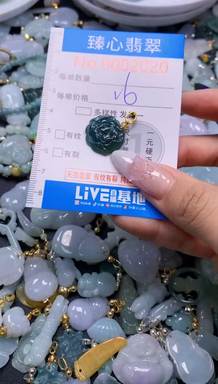 翡翠未镶嵌吊坠(不含链)2020