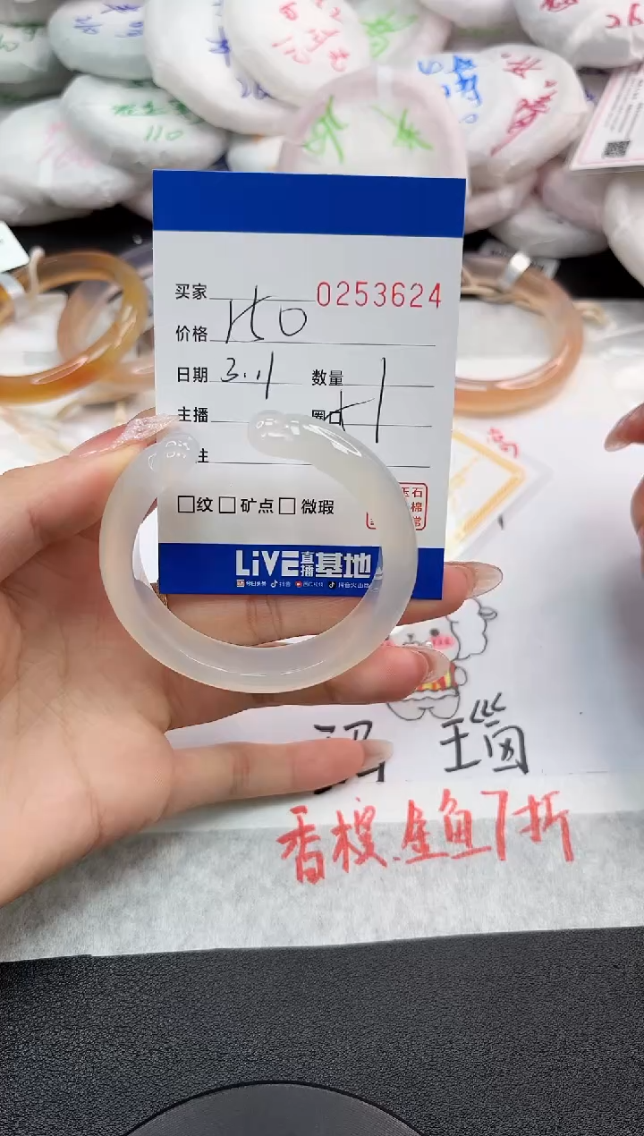 【闪购商品】玛瑙/玉髓手镯未镶嵌3624