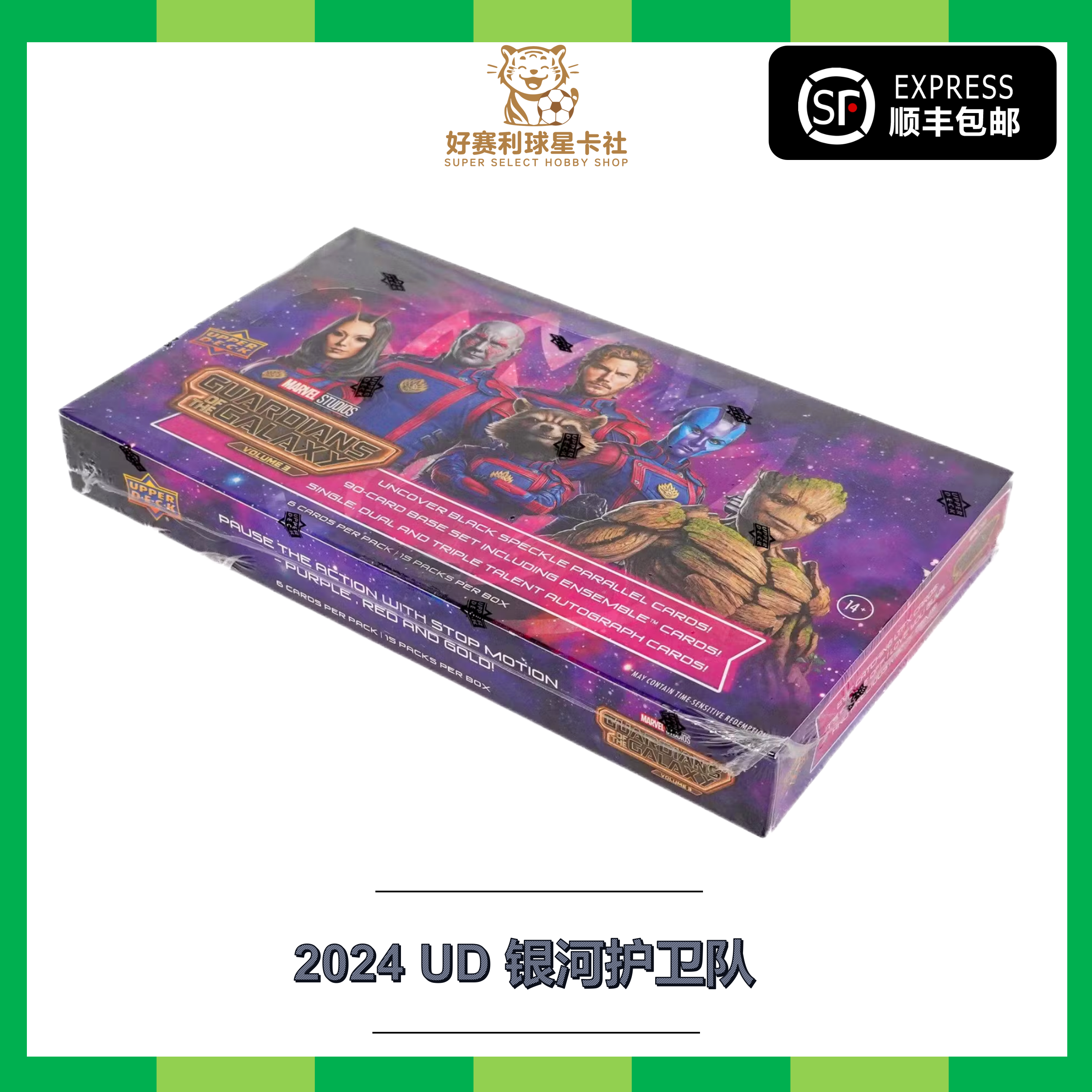 2024 UD 银河护卫队 影视潮流卡牌盲盒