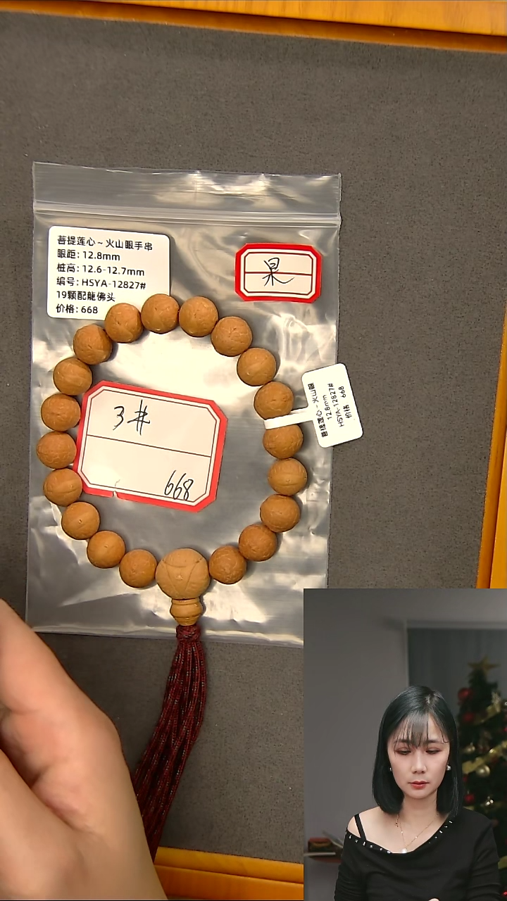 【闪购商品】凤眼菩提吊坠火山眼3#