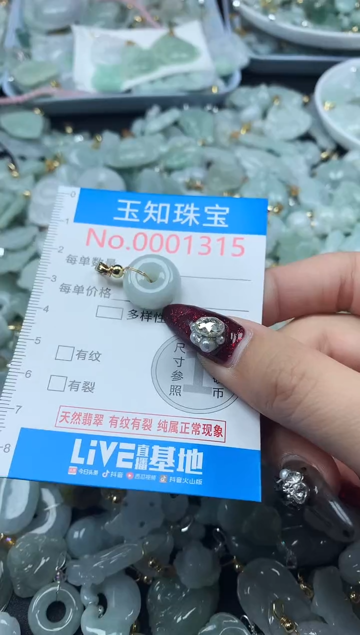 颈饰未镶嵌翡翠1315