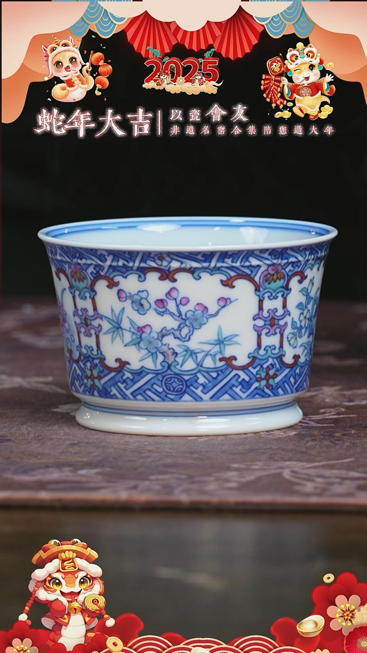 【闪购商品】杯空山明月斗彩四季花卉容天杯