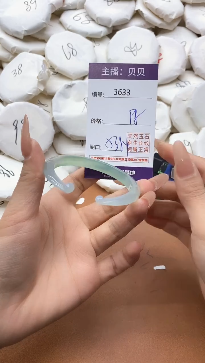 【闪购商品】玛瑙/玉髓手镯未镶嵌3633
