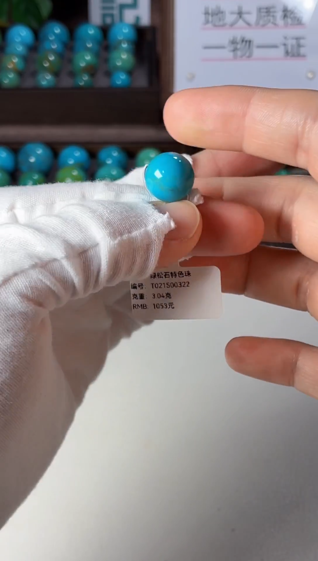 未镶嵌绿松石手串1