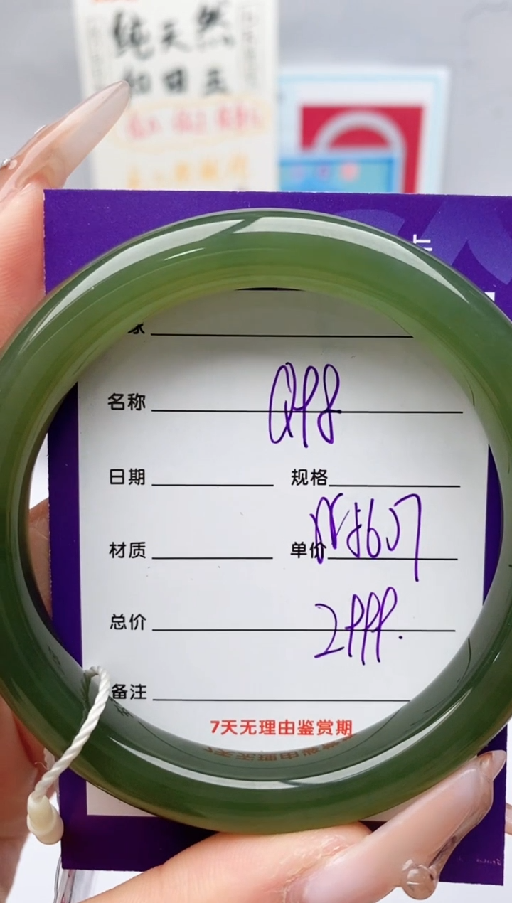 【闪购商品】和田玉手镯未镶嵌Q98微色差