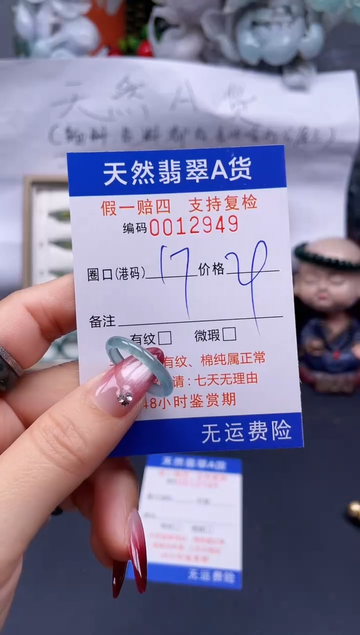 【闪购商品】翡翠戒指未镶嵌17*12949..