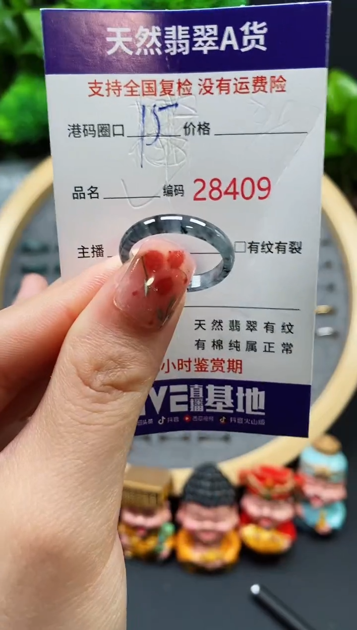 【闪购商品】翡翠戒指未镶嵌天然翡翠戒圈8409