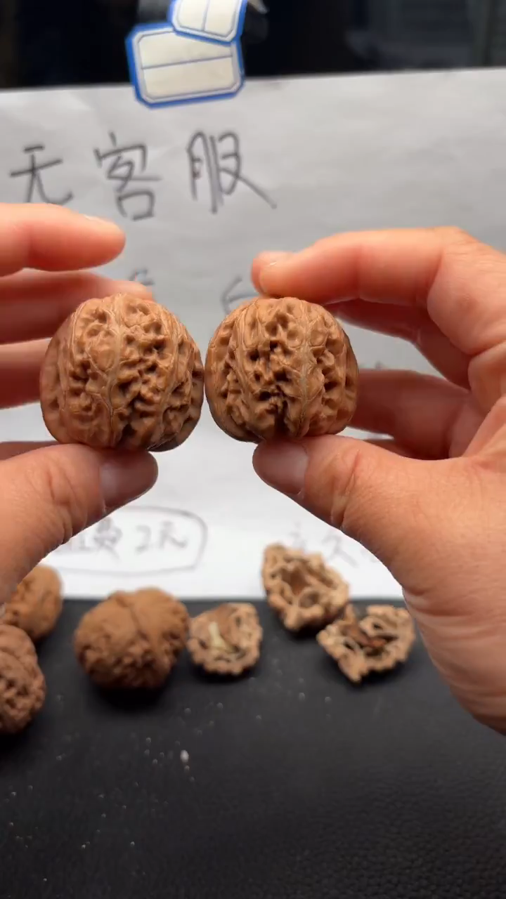 把件文玩核桃514元宝