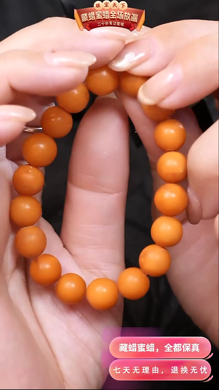 【闪购商品】蜜蜡颈饰未镶嵌2005天然蜜蜡琥珀假一罚四