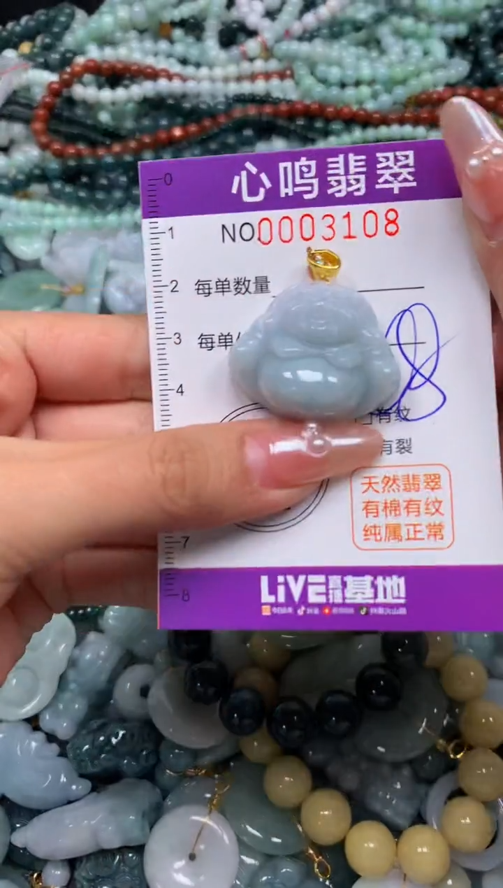 颈饰未镶嵌翡翠闪购003108