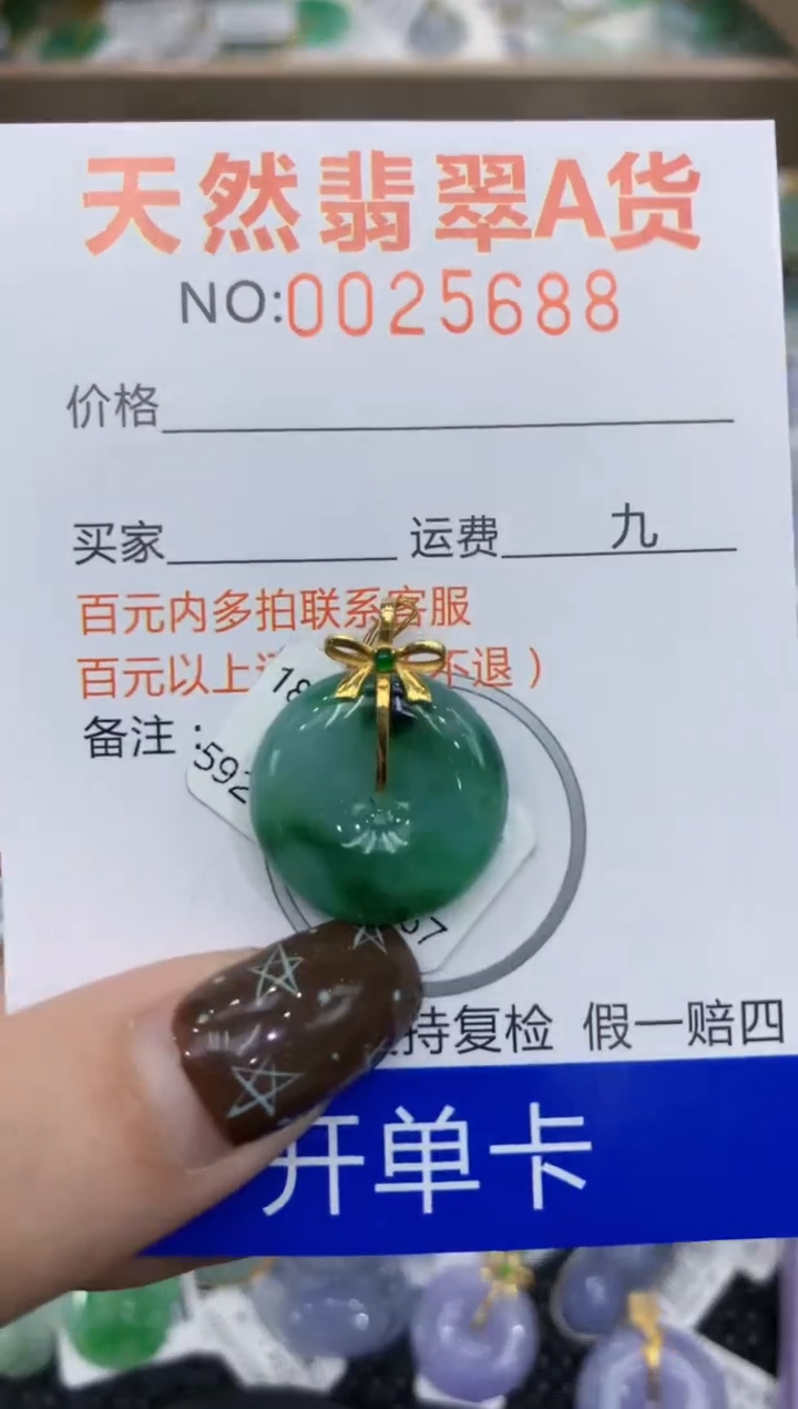 【闪购商品】翡翠颈饰18K金镶嵌11111111111111