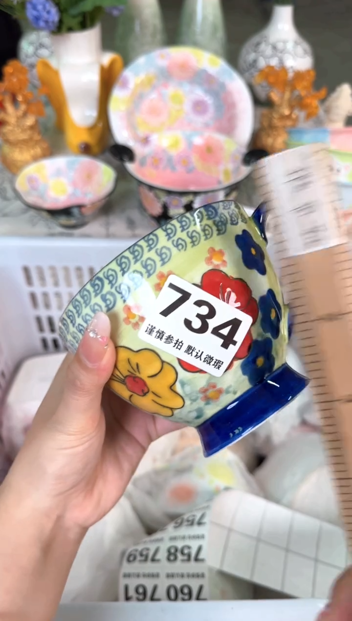 瓷片734默认微瑕15包邮库存1