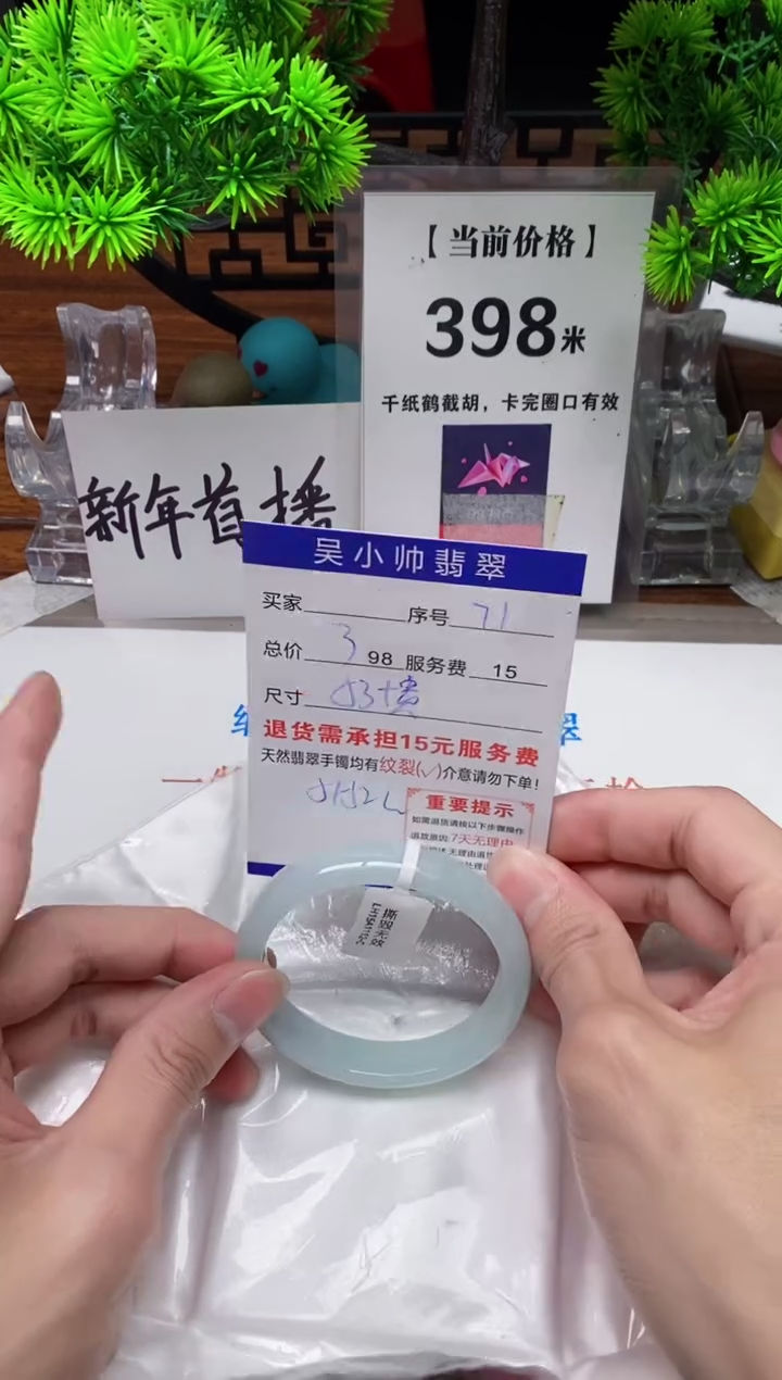 【闪购商品】翡翠手镯未镶嵌71缅甸天然A货翡翠
