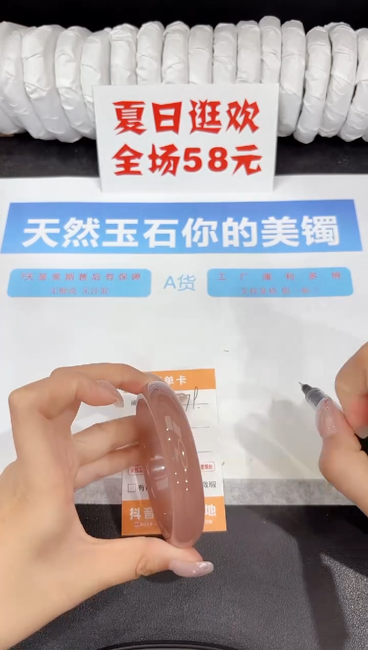 石英质玉手镯未镶嵌79-60.4