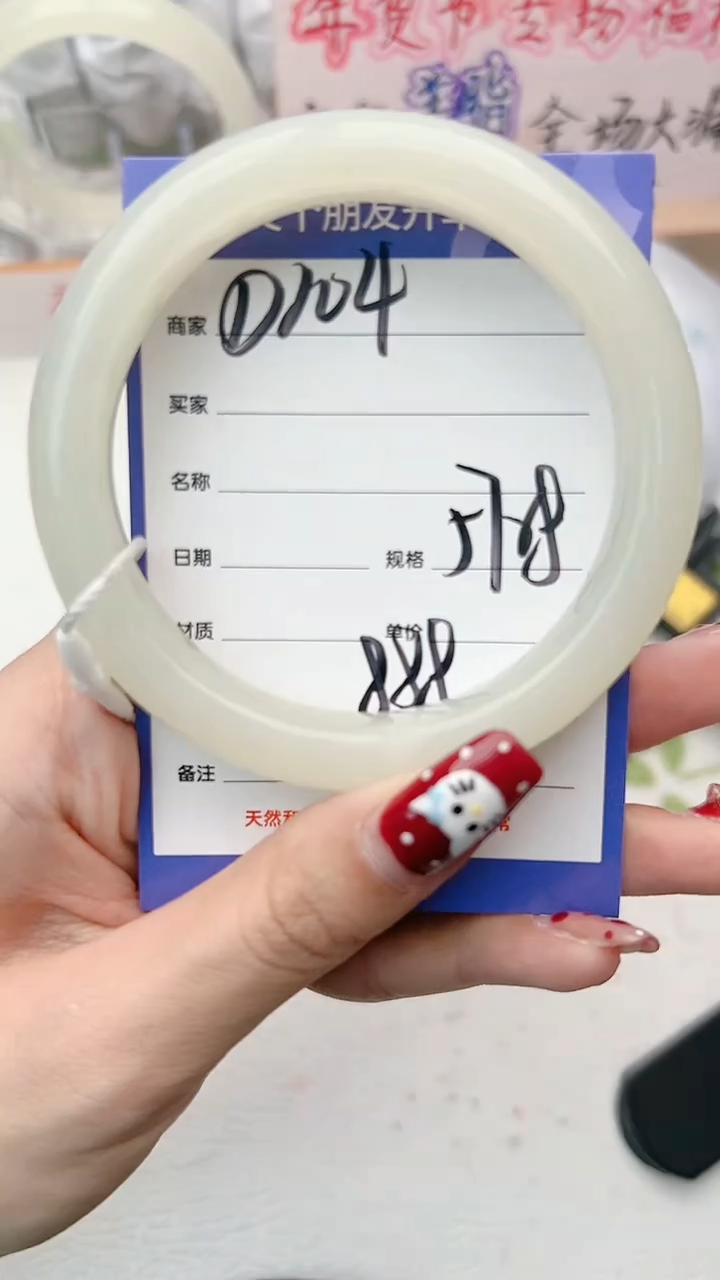 【闪购商品】和田玉手镯未镶嵌D104微色差