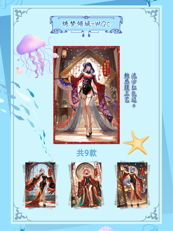 【平拆】启梦文创 原神色纸  二次元动漫周边卡牌 潮流卡牌产品