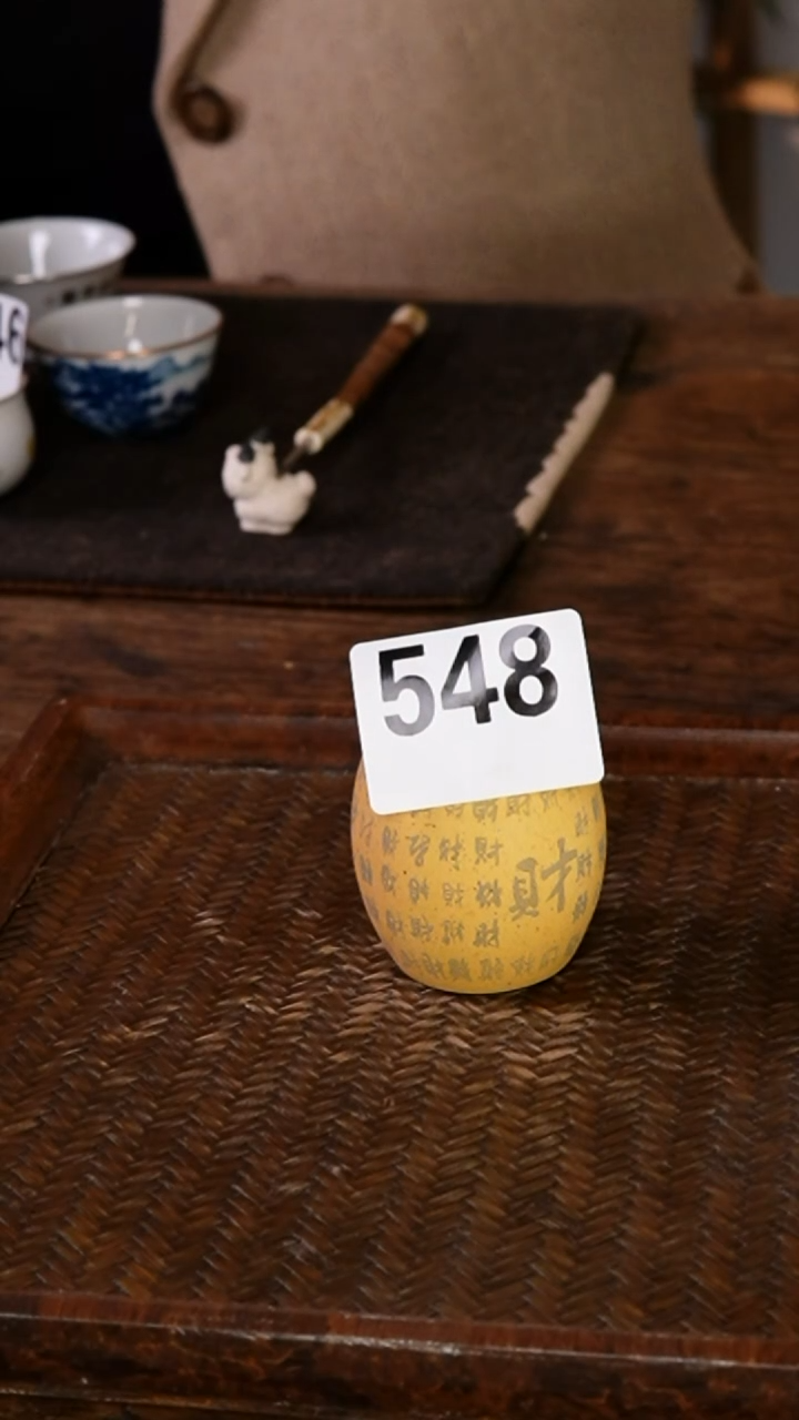 .铜钱小盖置...548