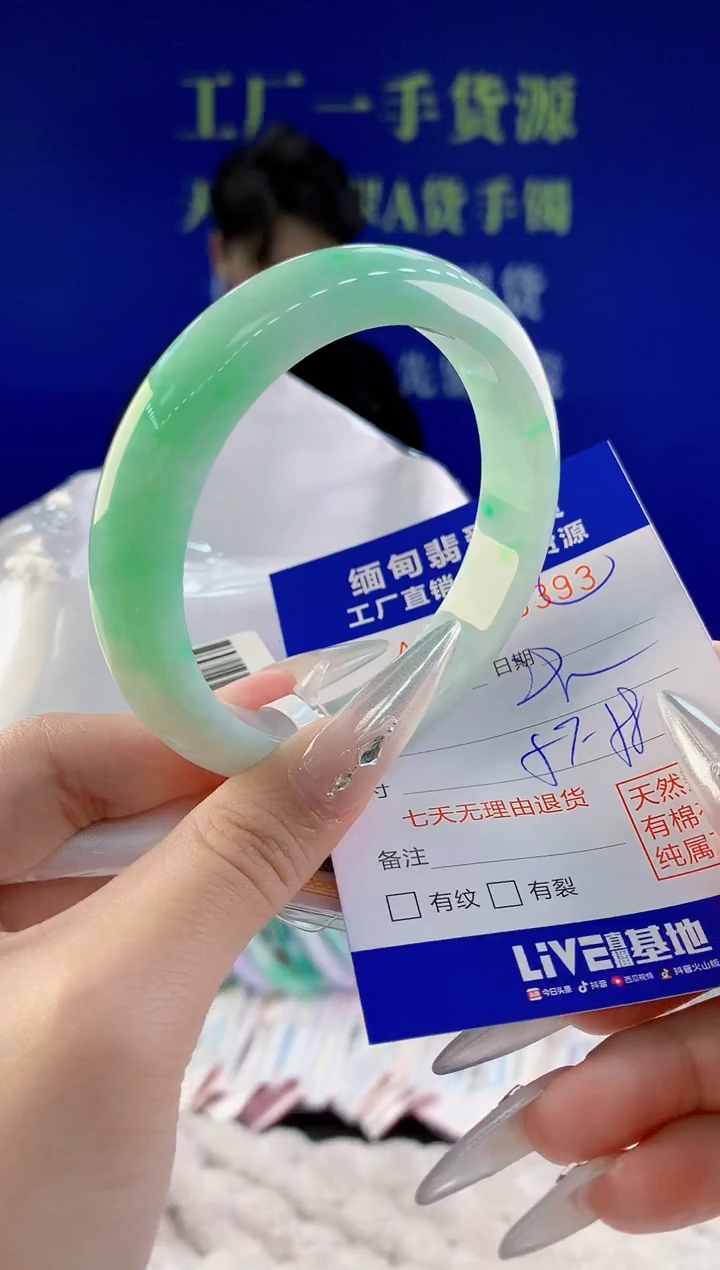 翡翠未镶嵌手镯93天然翡翠A货