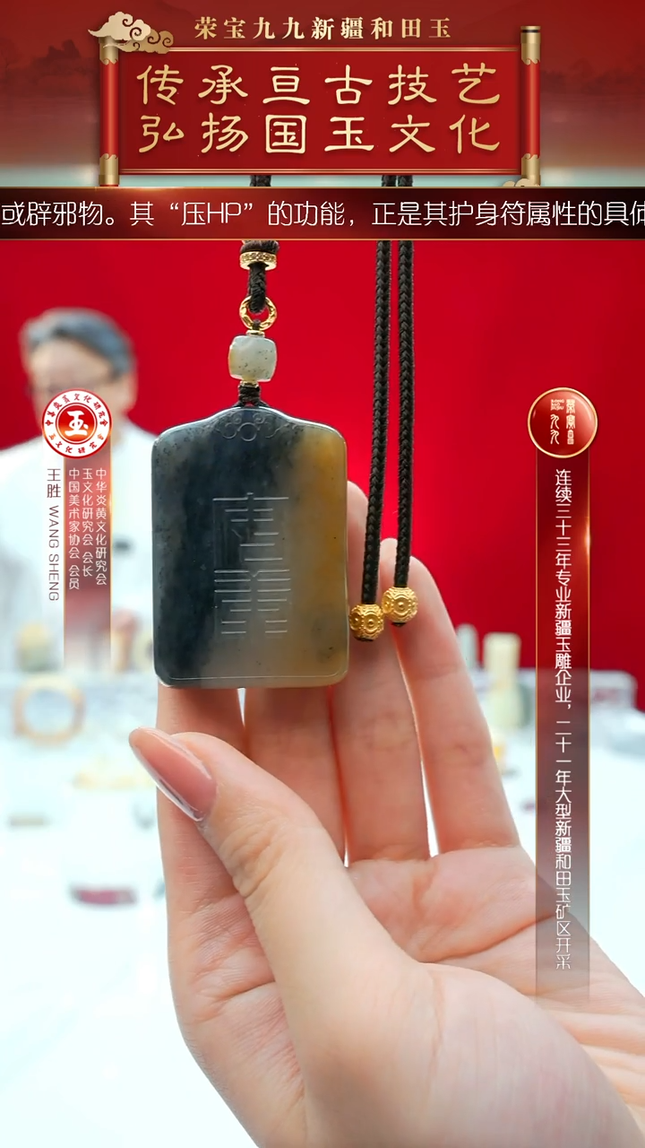 未镶嵌和田玉挂件闪购安康牌