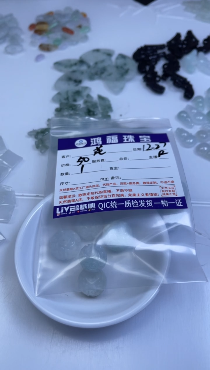 未镶嵌翡翠手饰花*翡翠 雕刻件
