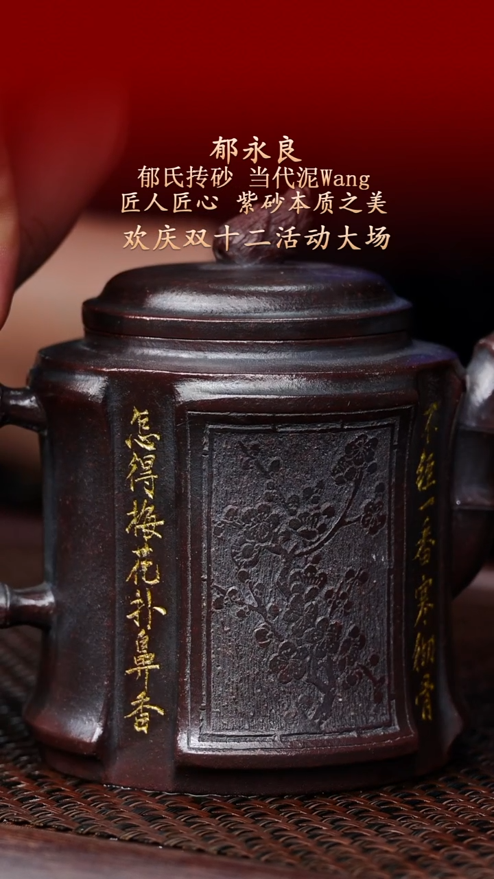 陶藏紫砂甄选-紫砂壶67