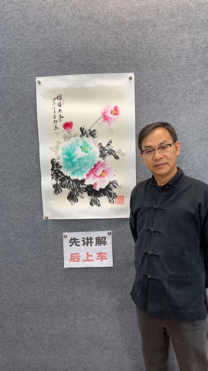 国画罗家轩《牡丹》国画挂客国画，挂客厅茶室书房，收藏、送礼