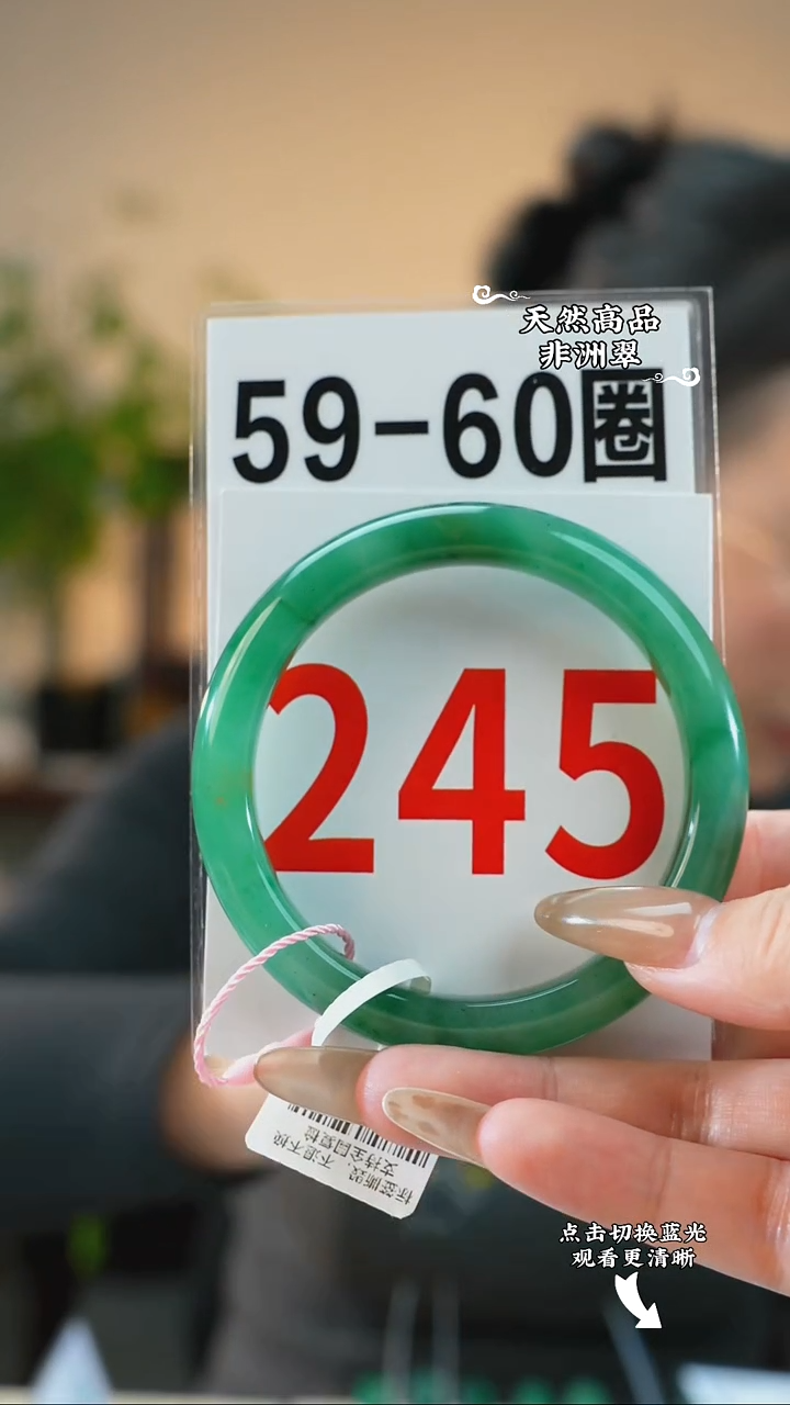 未镶嵌手镯石英质玉（非洲翠）5960