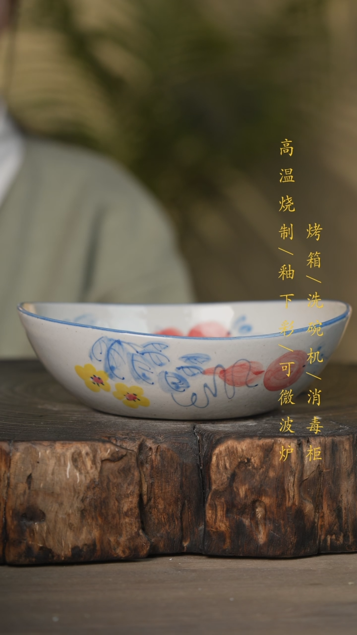 【闪购商品】瓷片景德镇高温釉下彩可微波烤箱洗碗机