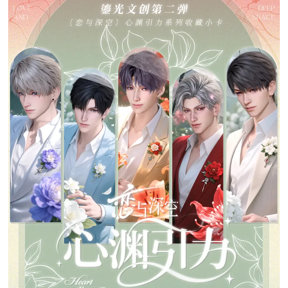 【平拆】鎏光文创-《鎏光文创-心渊引力》限定收藏卡盲盒卡牌
