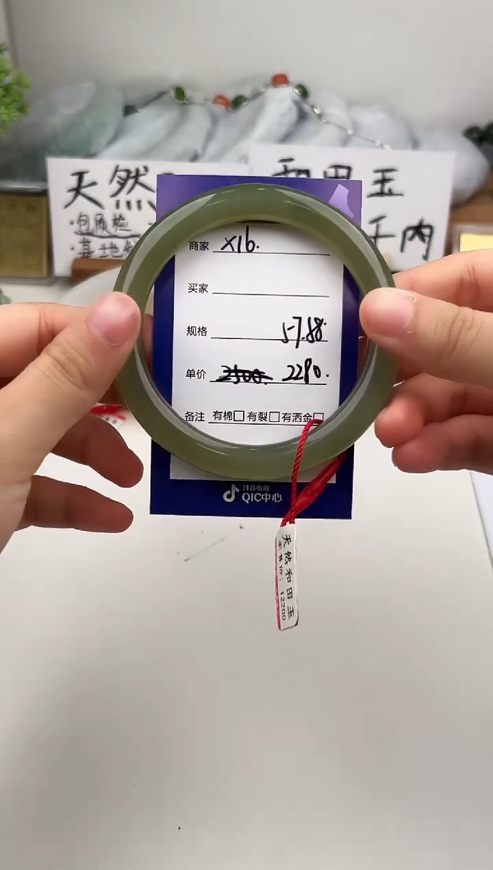 未镶嵌手镯和田玉微色差X16