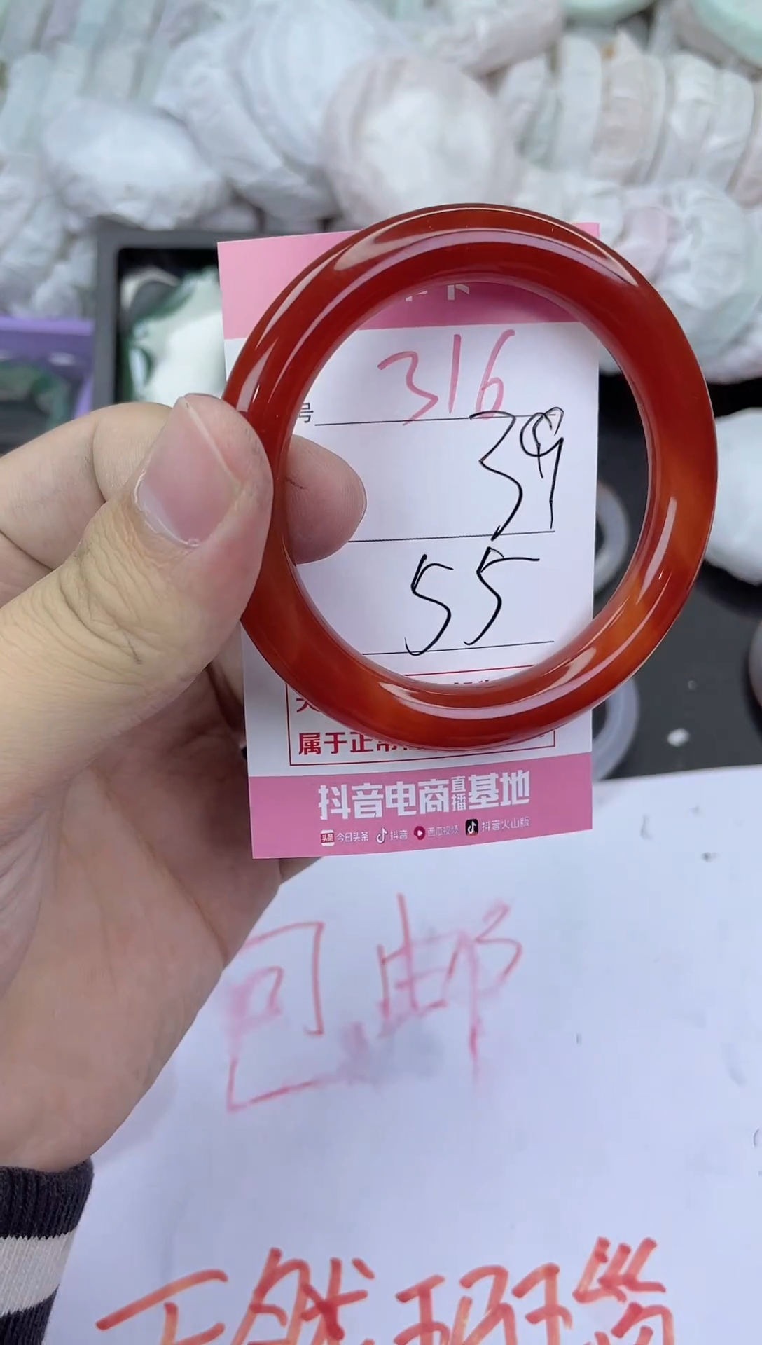 手镯玛瑙/玉髓未镶嵌316