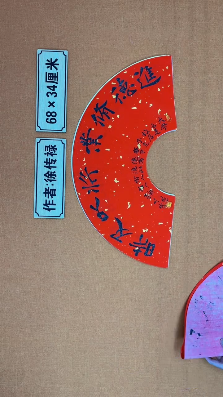 【闪购商品】书法徐老师原创纯手写书法作品