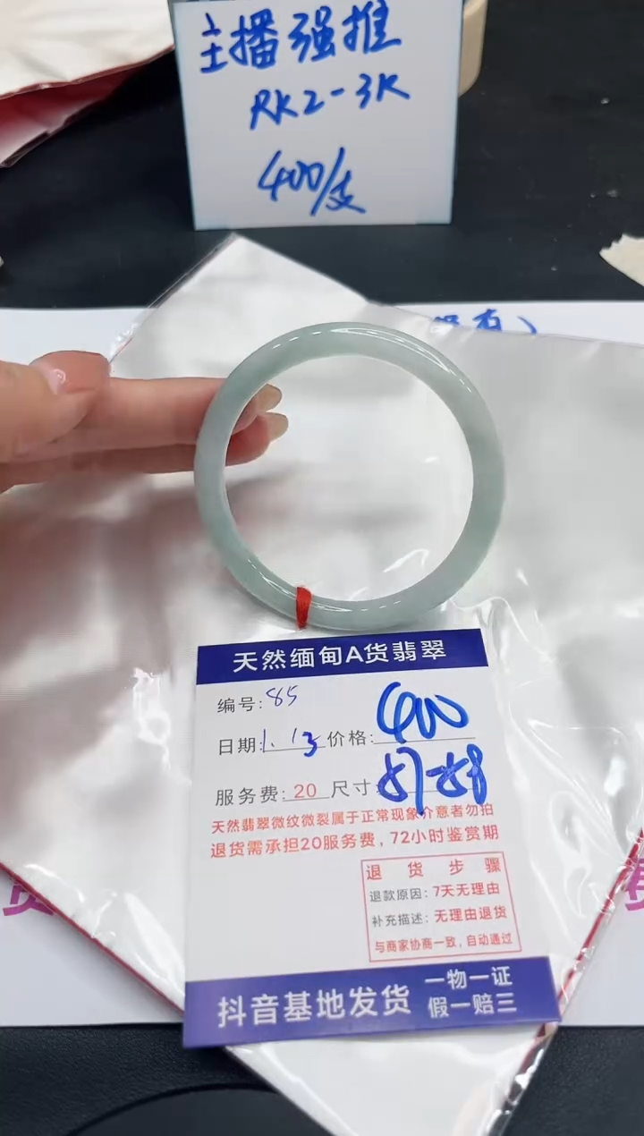 【闪购商品】翡翠手镯未镶嵌11111111