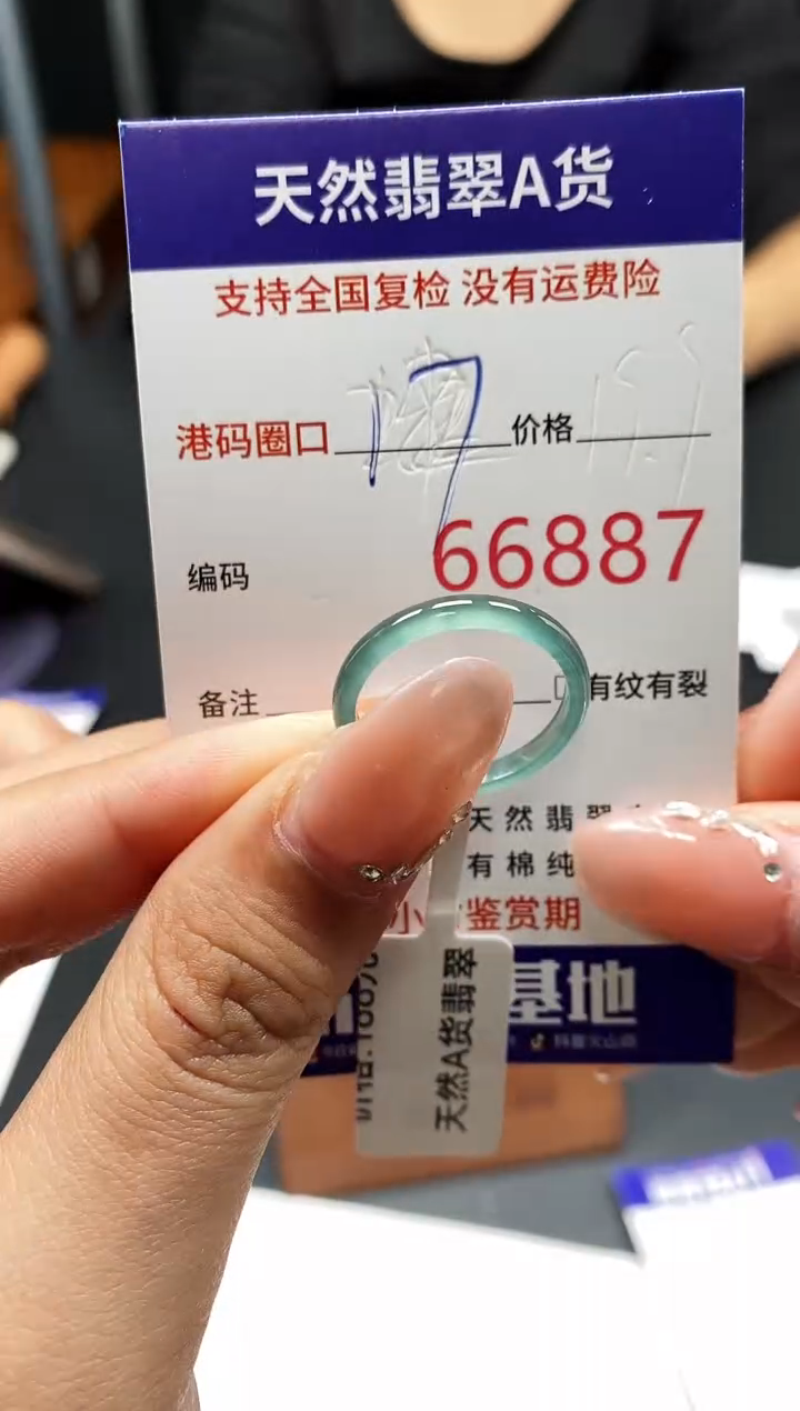 未镶嵌戒指翡翠天然A货翡翠6887