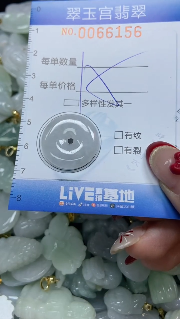 【闪购商品】翡翠颈饰未镶嵌闪购0066156