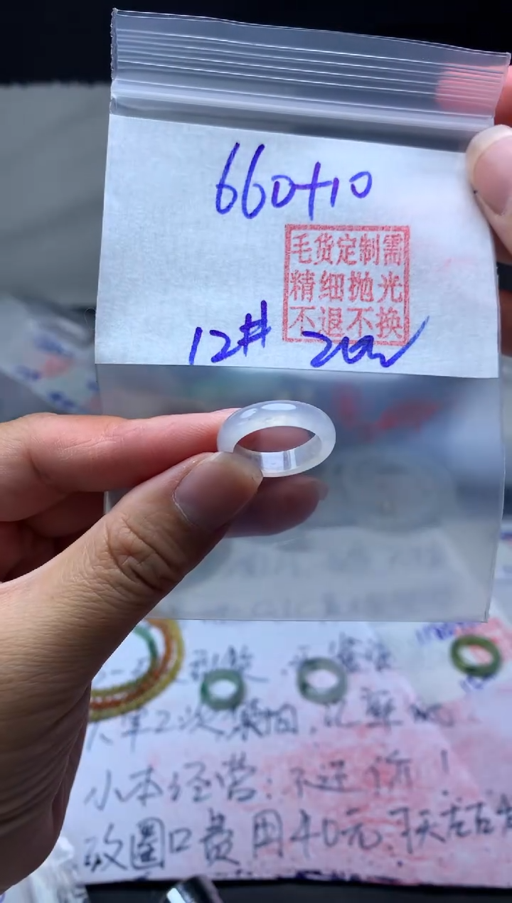 【闪购商品】定制翡翠未镶嵌毛货需精细抛光戒圈12 #660 元
