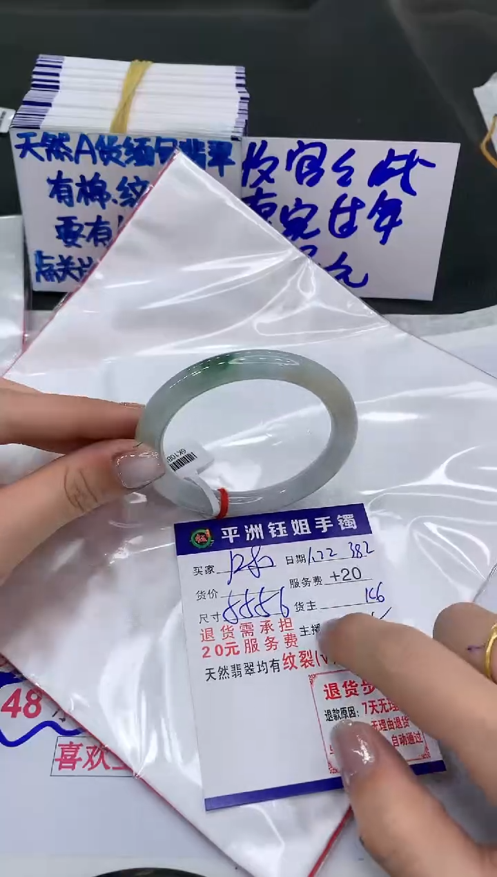 【闪购商品】翡翠手镯未镶嵌128012801280