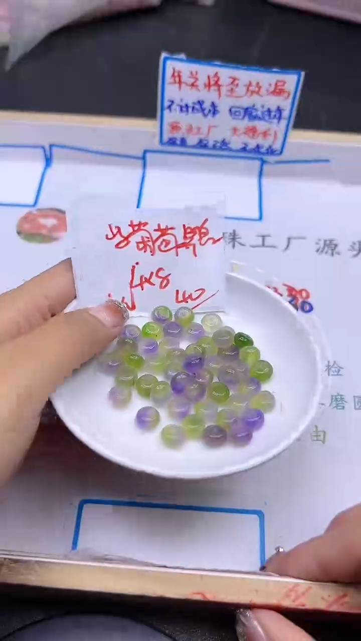 【闪购商品】玛瑙/玉髓散珠未镶嵌紫葡萄算盘珠Y2171 4*8 40颗