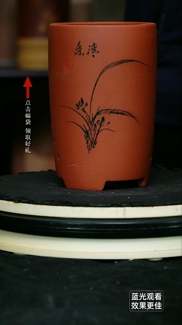 紫砂花盆福利大漏，清水泥刻绘小笔筒一个带托