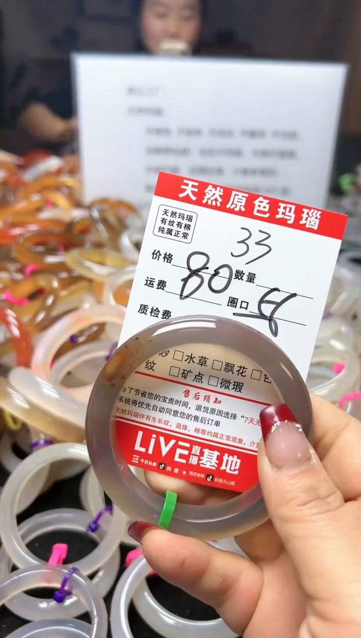 【闪购商品】玛瑙/玉髓手镯未镶嵌33