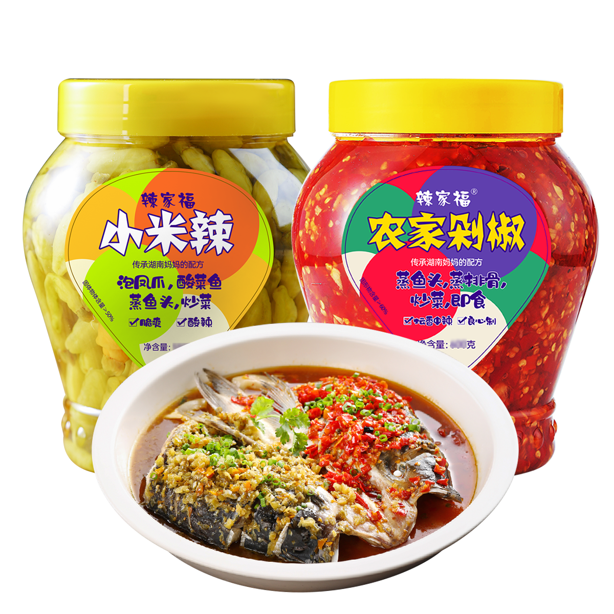 辣家福湖南剁辣椒湖南特色酸辣小米辣泡椒红米辣辣椒酱正宗辣椒酱