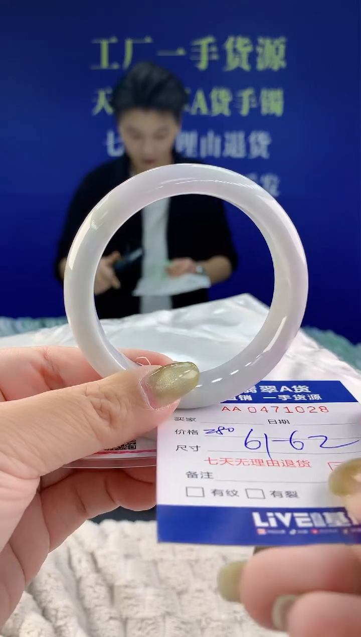 【闪购商品】翡翠手镯未镶嵌28天然A货翡翠