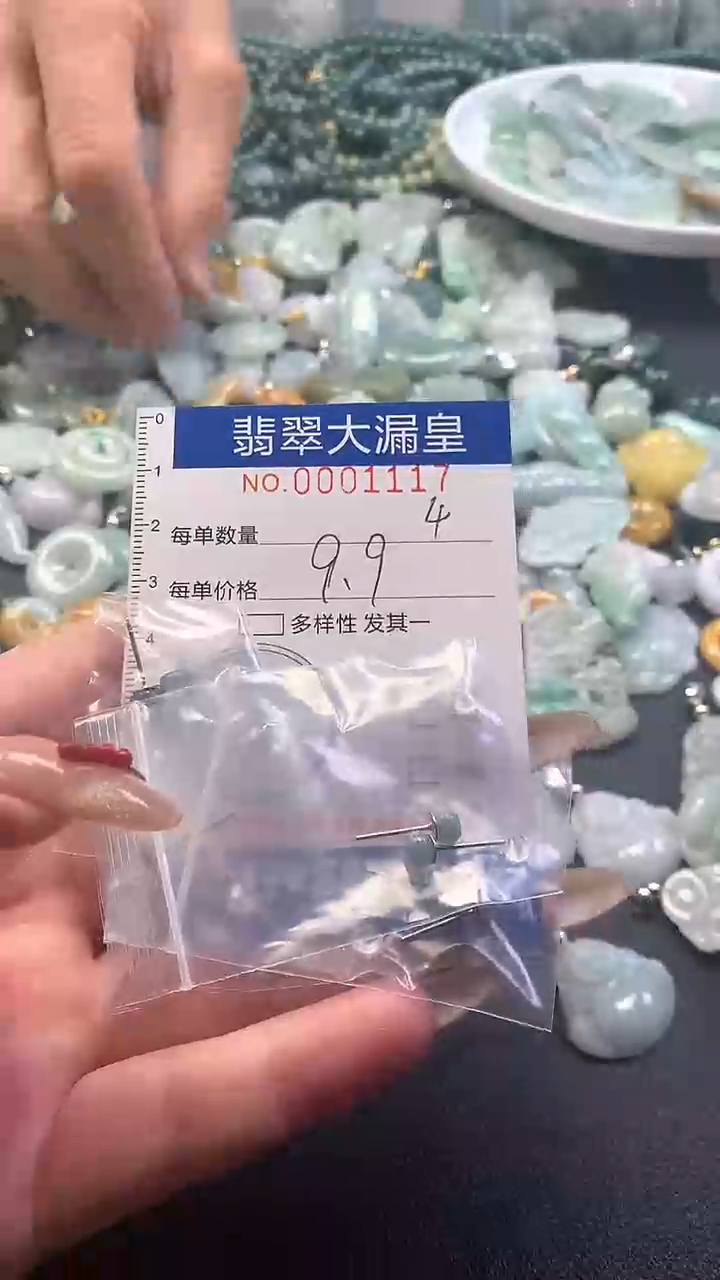 【闪购商品】翡翠吊坠(不含链)未镶嵌1117