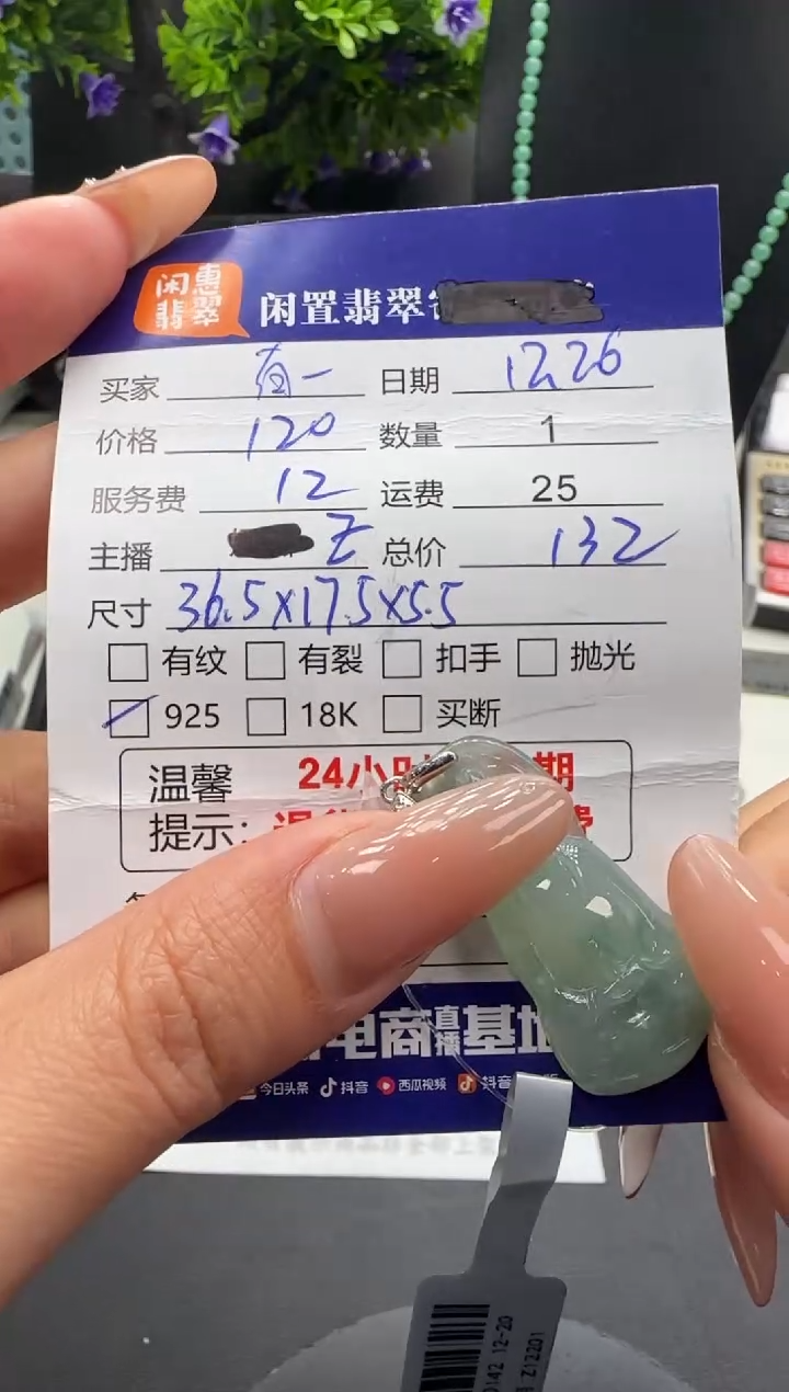 颈饰银S925镶嵌翡翠有**盼翡翠吊坠