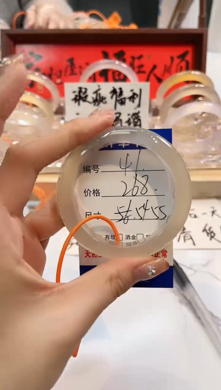 【闪购商品】玛瑙/玉髓手镯未镶嵌41-L马黑1瑕L-L54+