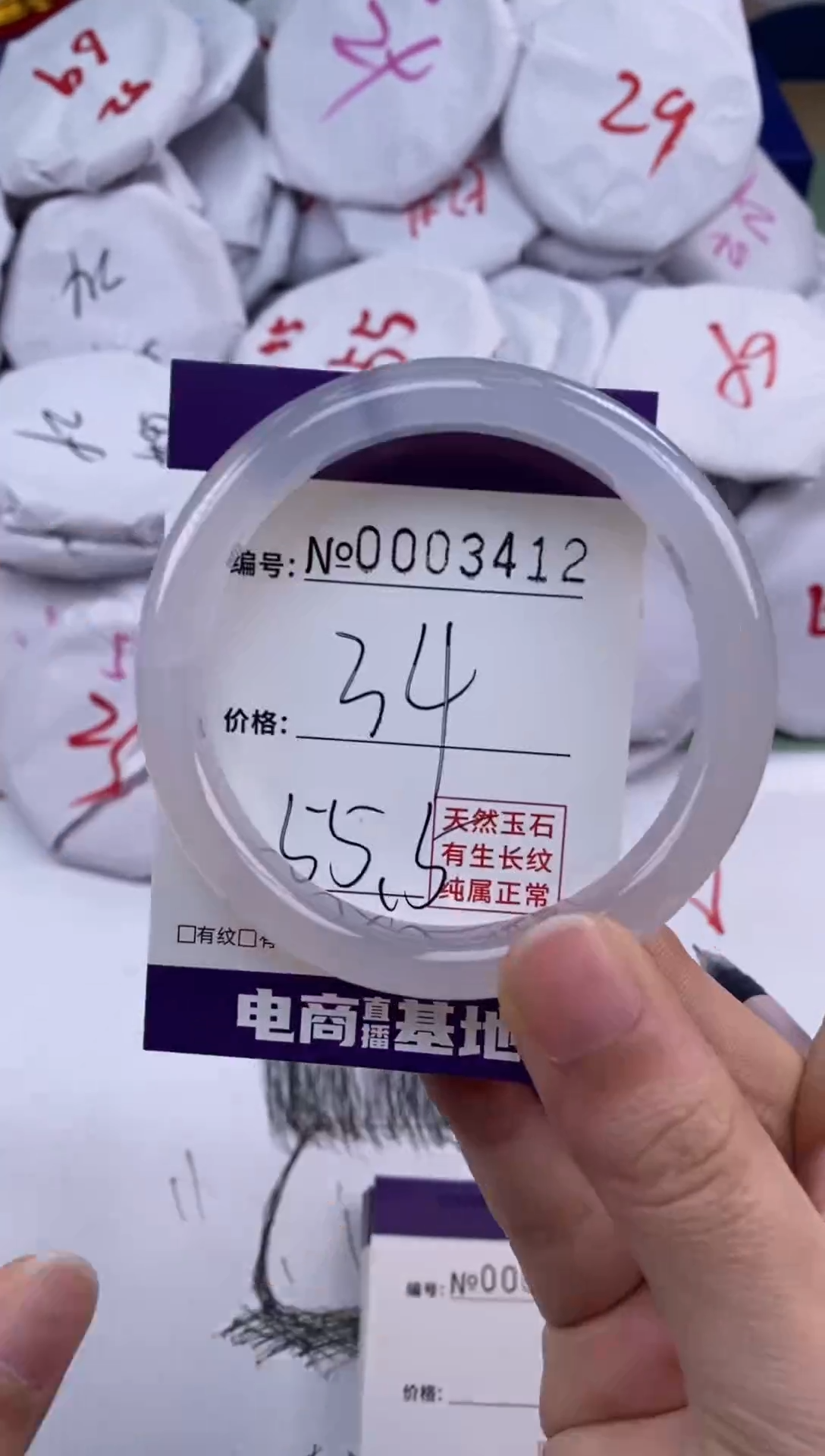 【闪购商品】玛瑙/玉髓手镯未镶嵌3412