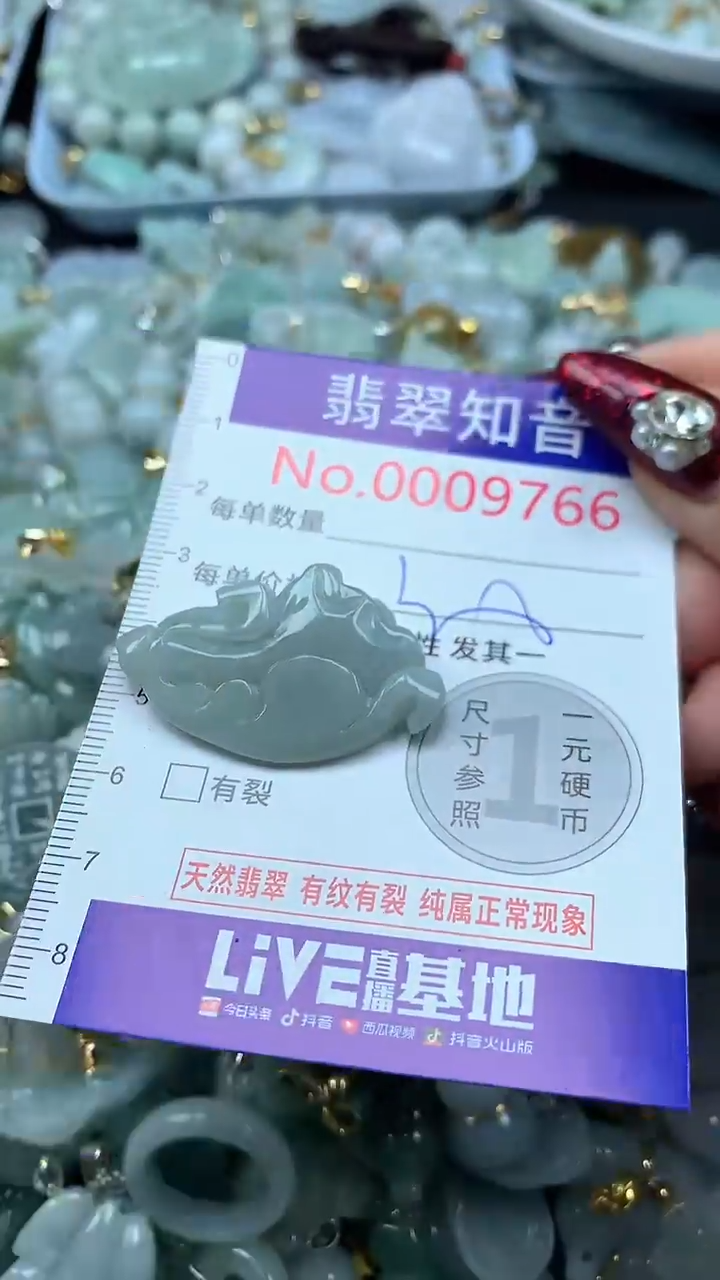 吊坠(不含链)未镶嵌翡翠9766