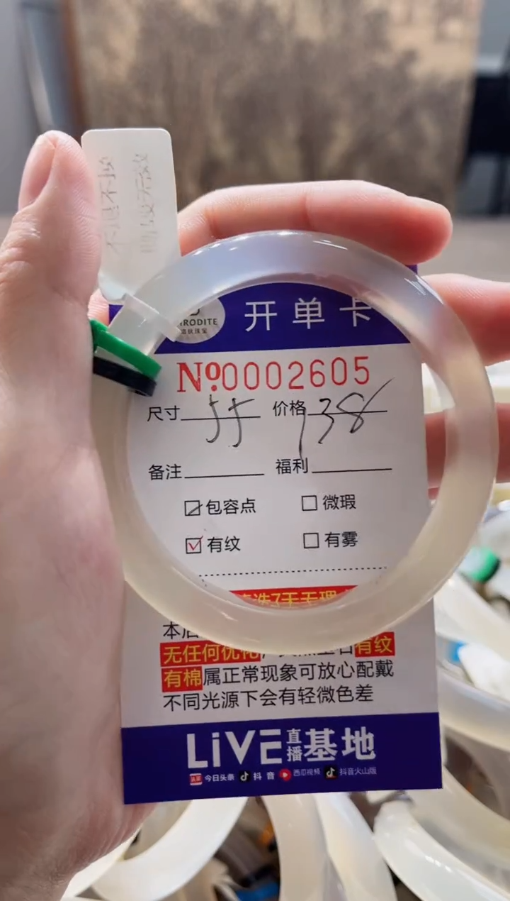 【闪购商品】玛瑙/玉髓手镯未镶嵌2605