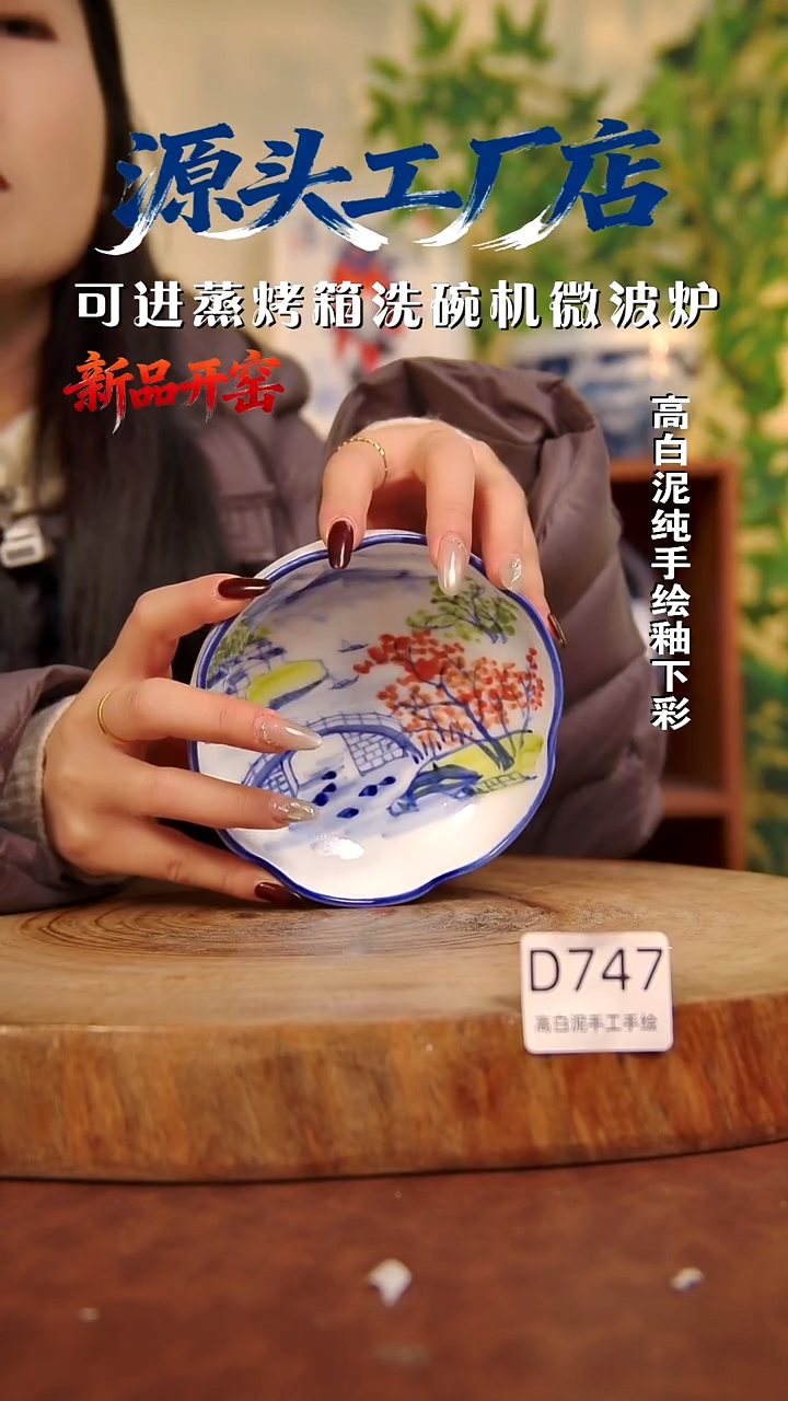 摆件白泥景德镇手工手绘陶瓷【食品级】747