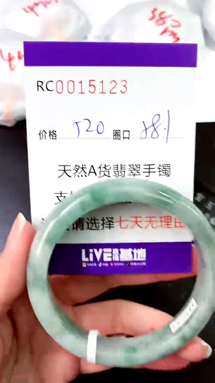 【闪购商品】翡翠手镯未镶嵌00015123